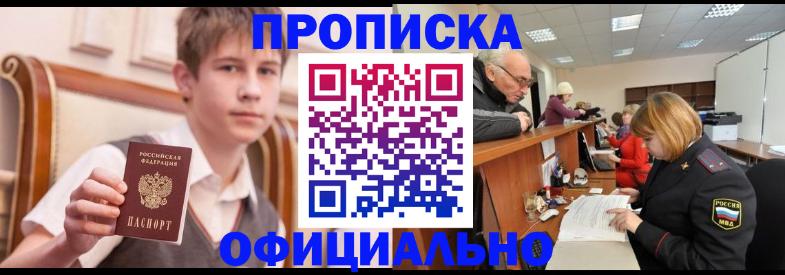 регистрация в Яровом