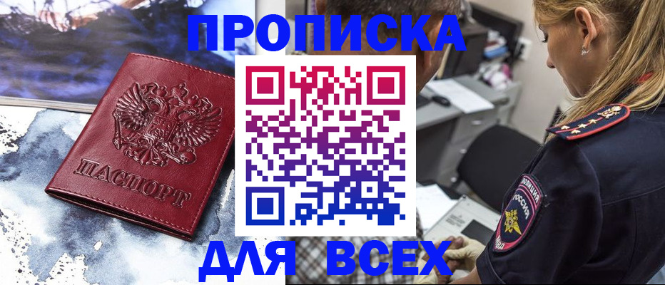 временная регистрация адрес в Яровом