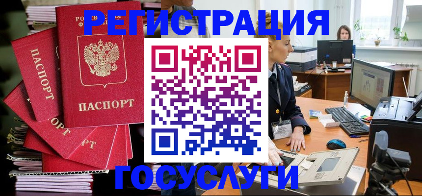 прописка для школы в Яровом