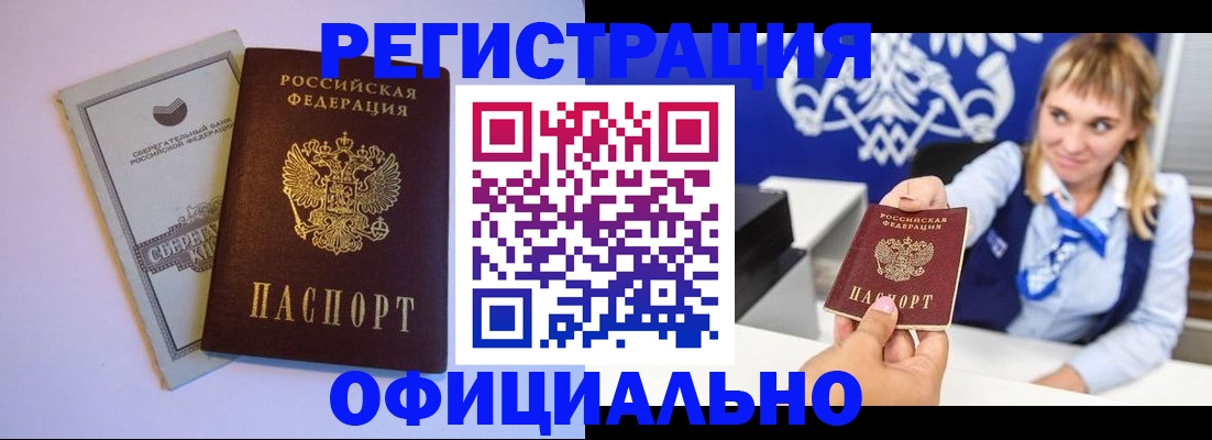 временная регистрация для школы в Яровом